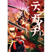 画像をギャラリービューアに読み込む, テンカイチ 日本最強武芸者決定戦 1