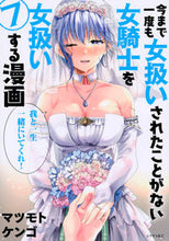 画像をギャラリービューアに読み込む, #マツモトケンゴ #今まで一度も女扱いされたことがない女7