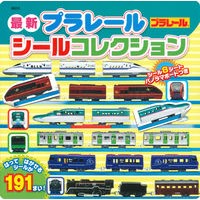 画像をギャラリービューアに読み込む, 最新プラレールシールコレクション