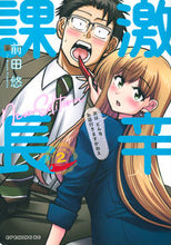 画像をギャラリービューアに読み込む, #前田悠 #激辛課長NEWEDITION2