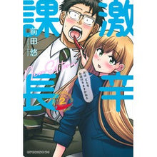 画像をギャラリービューアに読み込む, 激辛課長 NEW EDITION 2