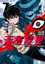 画像をギャラリービューアに読み込む, #大羽隆廣 #天空侵犯arrive7