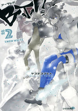 画像をギャラリービューアに読み込む, #ヤスダスズヒト #ブーツレグ2