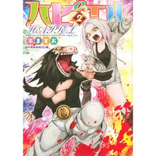 Load image into Gallery viewer, ハピエル 2