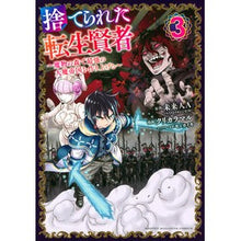 画像をギャラリービューアに読み込む, 捨てられた転生賢者~魔物の森で最強の 3