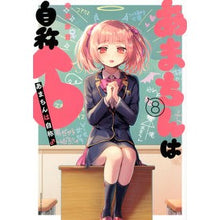 画像をギャラリービューアに読み込む, あまちんは自称♂ 8