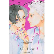画像をギャラリービューアに読み込む, うるわしの宵の月 2