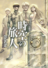 画像をギャラリービューアに読み込む, #Boichi #BoichiオリジナルSF短編集1
