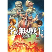 画像をギャラリービューアに読み込む, BoichiオリジナルSF短編集 2