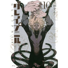 画像をギャラリービューアに読み込む, グレイプニル 10