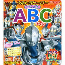 Load image into Gallery viewer, ウルトラヒーロー はじめてのABCブック