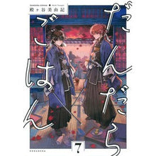 画像をギャラリービューアに読み込む, だんだらごはん 7