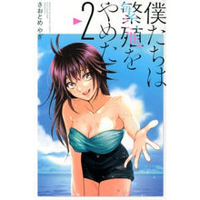 画像をギャラリービューアに読み込む, 僕たちは繁殖をやめた 2