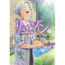 Load image into Gallery viewer, リエゾン-こどものこころ診療所- 5
