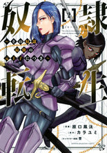 画像をギャラリービューアに読み込む, #原口鳳汰 #奴隷転生2