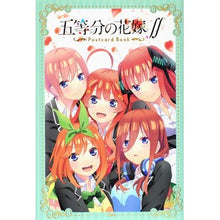 画像をギャラリービューアに読み込む, 五等分の花嫁∬ ポストカードブック