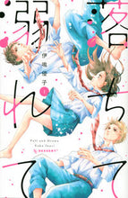 画像をギャラリービューアに読み込む, #伊鳴優子 #落ちて溺れて1