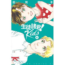 画像をギャラリービューアに読み込む, 生徒諸君! Kids 6