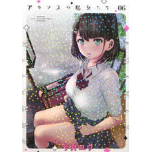 画像をギャラリービューアに読み込む, アダマスの魔女たち 6