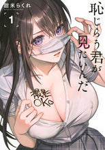 画像をギャラリービューアに読み込む, #甜米らくれ #恥じらう君が見たいんだ1