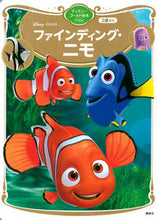 画像をギャラリービューアに読み込む, #講談社 #ファインディング・ニモ