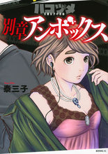 画像をギャラリービューアに読み込む, #泰三子 #ハコヅメ~交番女子の逆襲~別章アンボ