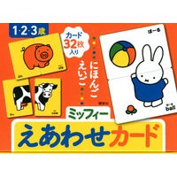 画像をギャラリービューアに読み込む, にほんごえいご ミッフィーえあわせカード