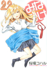 画像をギャラリービューアに読み込む, #桜場コハル #みなみけ22