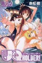画像をギャラリービューアに読み込む, #赤松健 #UQHOLDER!26