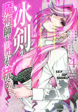 画像をギャラリービューアに読み込む, #佐々木宣人 #冰剣の魔術師が世界を統べる4