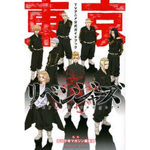 画像をギャラリービューアに読み込む, 東京リベンジャーズ TVアニメ公式ガイド