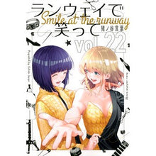 画像をギャラリービューアに読み込む, ランウェイで笑って 22