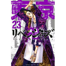 画像をギャラリービューアに読み込む, #和久井 健 著 #東京卍リベンジャーズ 23 ワクイケン 講談社 東京卍リベンジャーズ(23) (少年マガジンコミックス) : Written by Ken Wakui Tokyo Revengers 23 :9784065240281