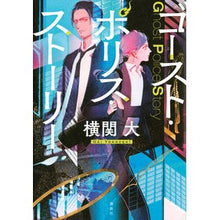 画像をギャラリービューアに読み込む, ゴースト・ポリス・ストーリー