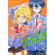 画像をギャラリービューアに読み込む, 友達として大好き 3
