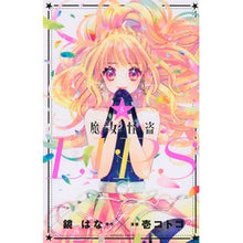 画像をギャラリービューアに読み込む, 魔女怪盗LIP☆S 5