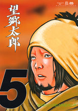 画像をギャラリービューアに読み込む, #山田芳裕 #望郷太郎5
