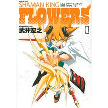 Load image into Gallery viewer, シャーマンキングFLOWERS 1
