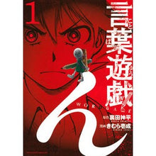 画像をギャラリービューアに読み込む, 言葉遊戯 1
