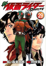 画像をギャラリービューアに読み込む, #村枝賢一 #新仮面ライダーSPIRITS29