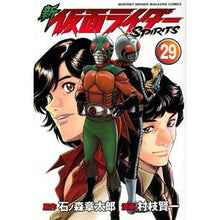 画像をギャラリービューアに読み込む, 新仮面ライダーSPIRITS 29