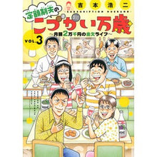 画像をギャラリービューアに読み込む, 定額制夫のこづかい万歳 月額2万千円 3