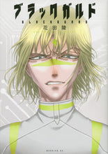 画像をギャラリービューアに読み込む, #花田陵 #ブラックガルド4