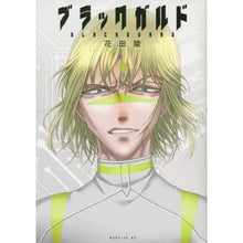 Load image into Gallery viewer, ブラックガルド 4