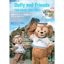 画像をギャラリービューアに読み込む, ’21-22 ダッフィー&フレンズファン