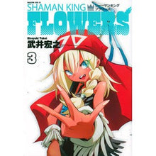 画像をギャラリービューアに読み込む, シャーマンキングFLOWERS 3