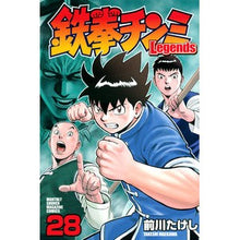 画像をギャラリービューアに読み込む, 鉄拳チンミLegends 28
