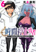 画像をギャラリービューアに読み込む, #光永康則 #時間停止勇者6
