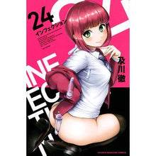 画像をギャラリービューアに読み込む, インフェクション 24