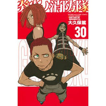 画像をギャラリービューアに読み込む, #大久保篤 #炎炎ノ消防隊 30 オオクボアツシ 講談社 炎炎ノ消防隊(30) (少年マガジンコミックス) : Atsushi Okubo Fire Force 30 :9784065244883